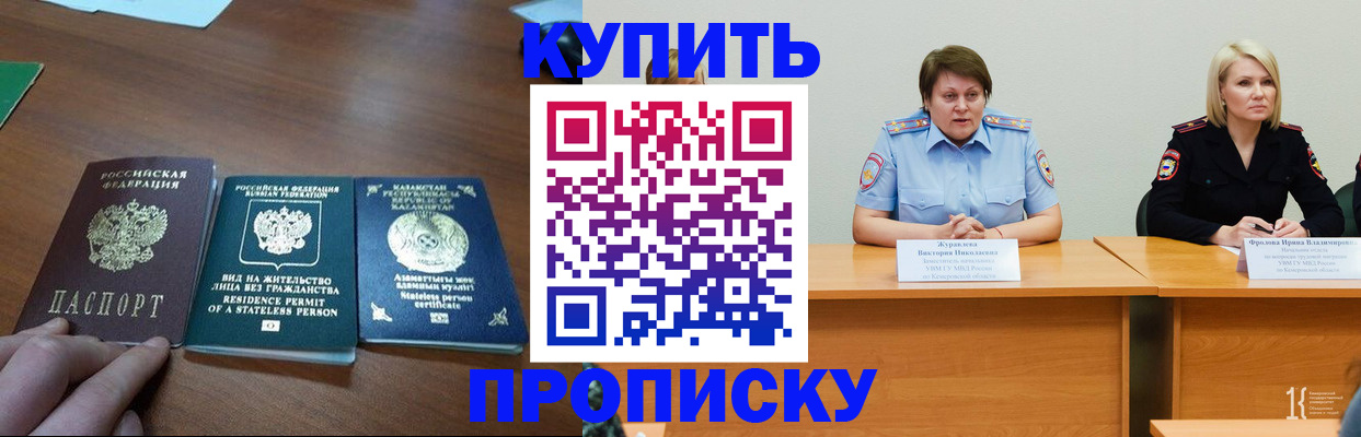 временная регистрация законно в Кондрово