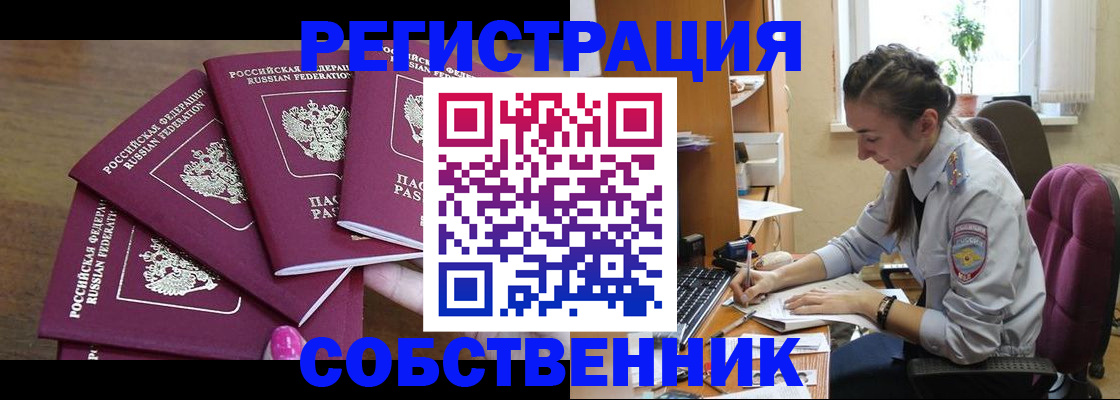 временная регистрация поиск в Кондрово